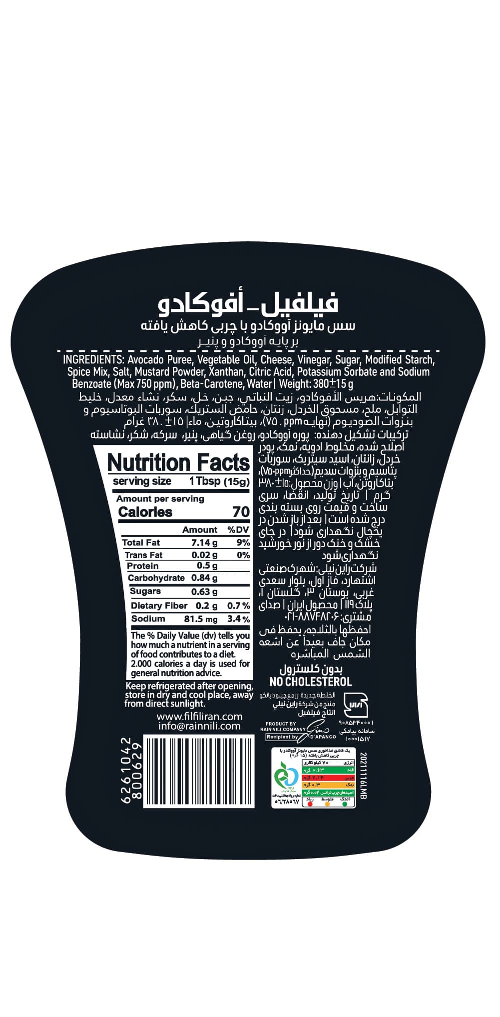 مایوکادو(بطری)