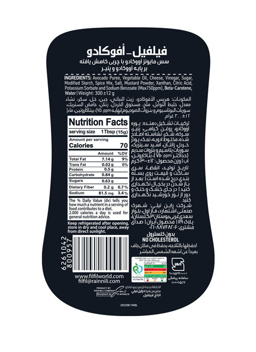 مایوکادو-بک