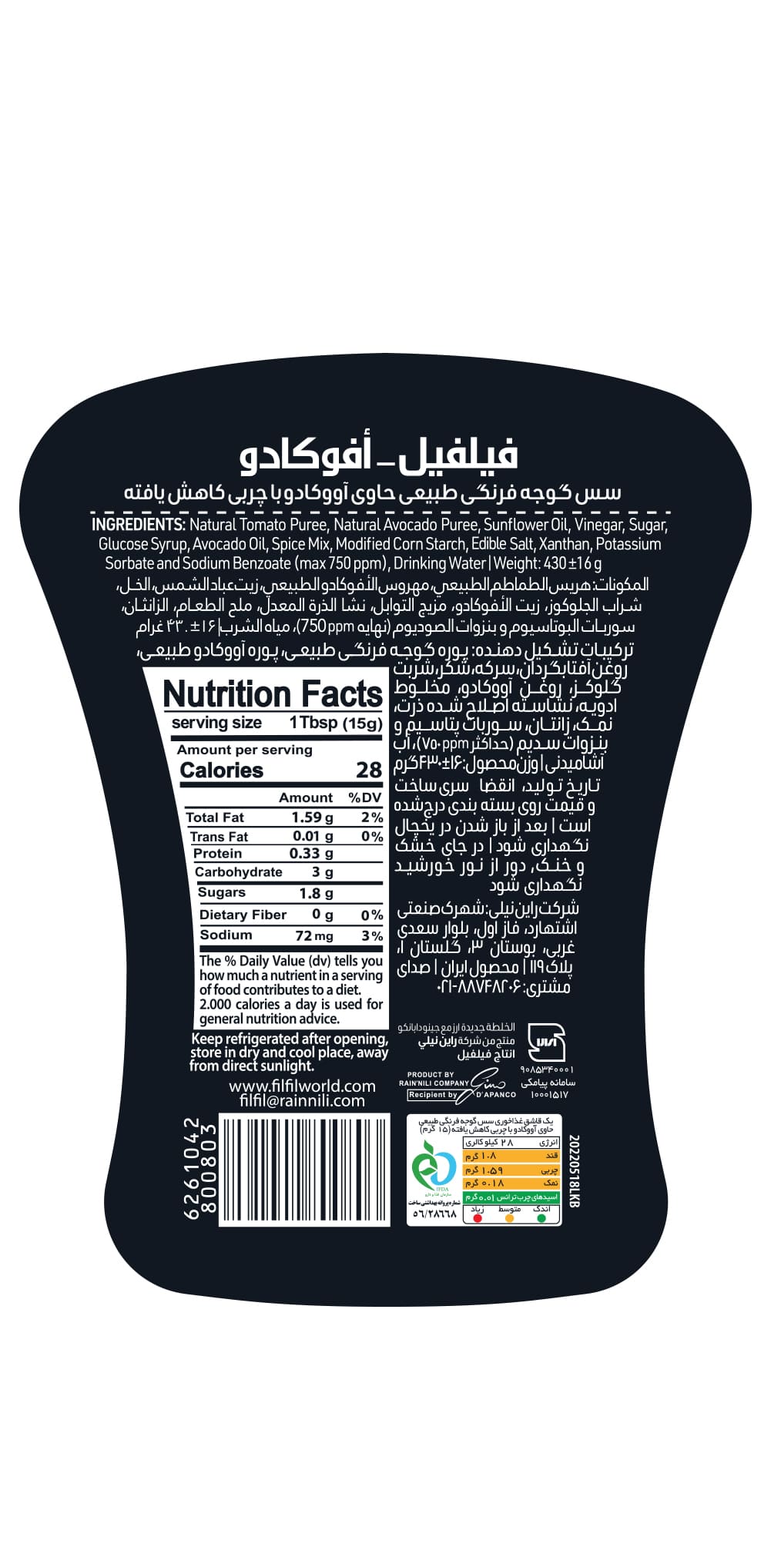 سس-گوجه-فرنگی